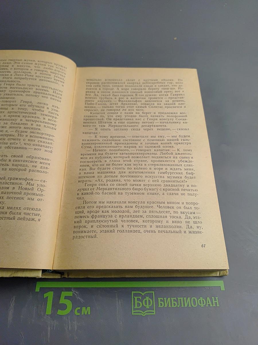 Избранные произведения. Том 1