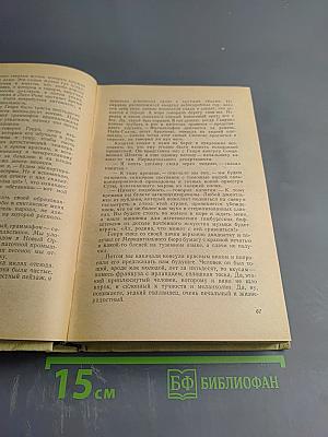 Избранные произведения. Том 1