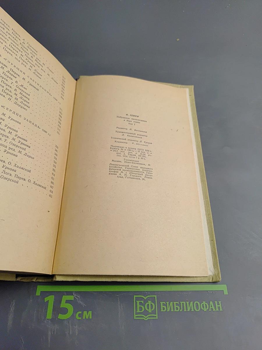 Избранные произведения. Том 1