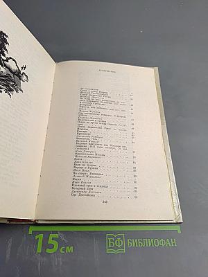 Отчизне посвятим. Антология