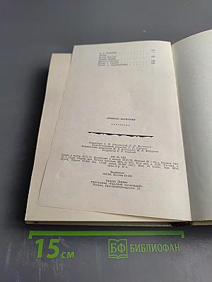 Отчизне посвятим. Антология