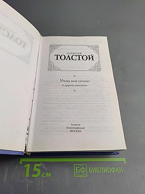 Утоли моя печали и другие рассказы