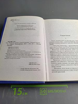 Утоли моя печали и другие рассказы