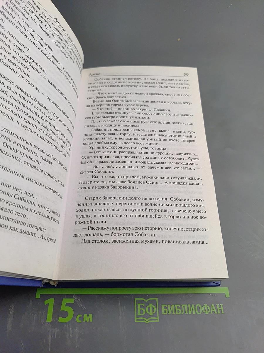 Утоли моя печали и другие рассказы