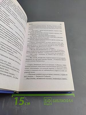 Утоли моя печали и другие рассказы