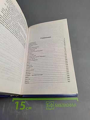 Утоли моя печали и другие рассказы