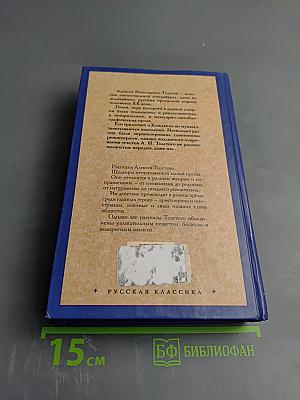 Утоли моя печали и другие рассказы