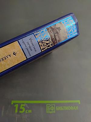 Утоли моя печали и другие рассказы