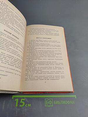 Знаешь ли ты свой город?