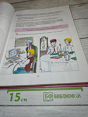 Школьная риторика. 5 класс. Часть 1