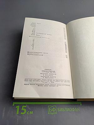 Собрание сочинений в пятнадцати томах. Том тринадцатый: Жизнь Анри Брюлара