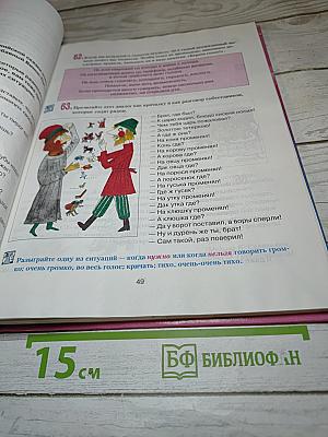 Школьная риторика. 5 класс. Часть 1