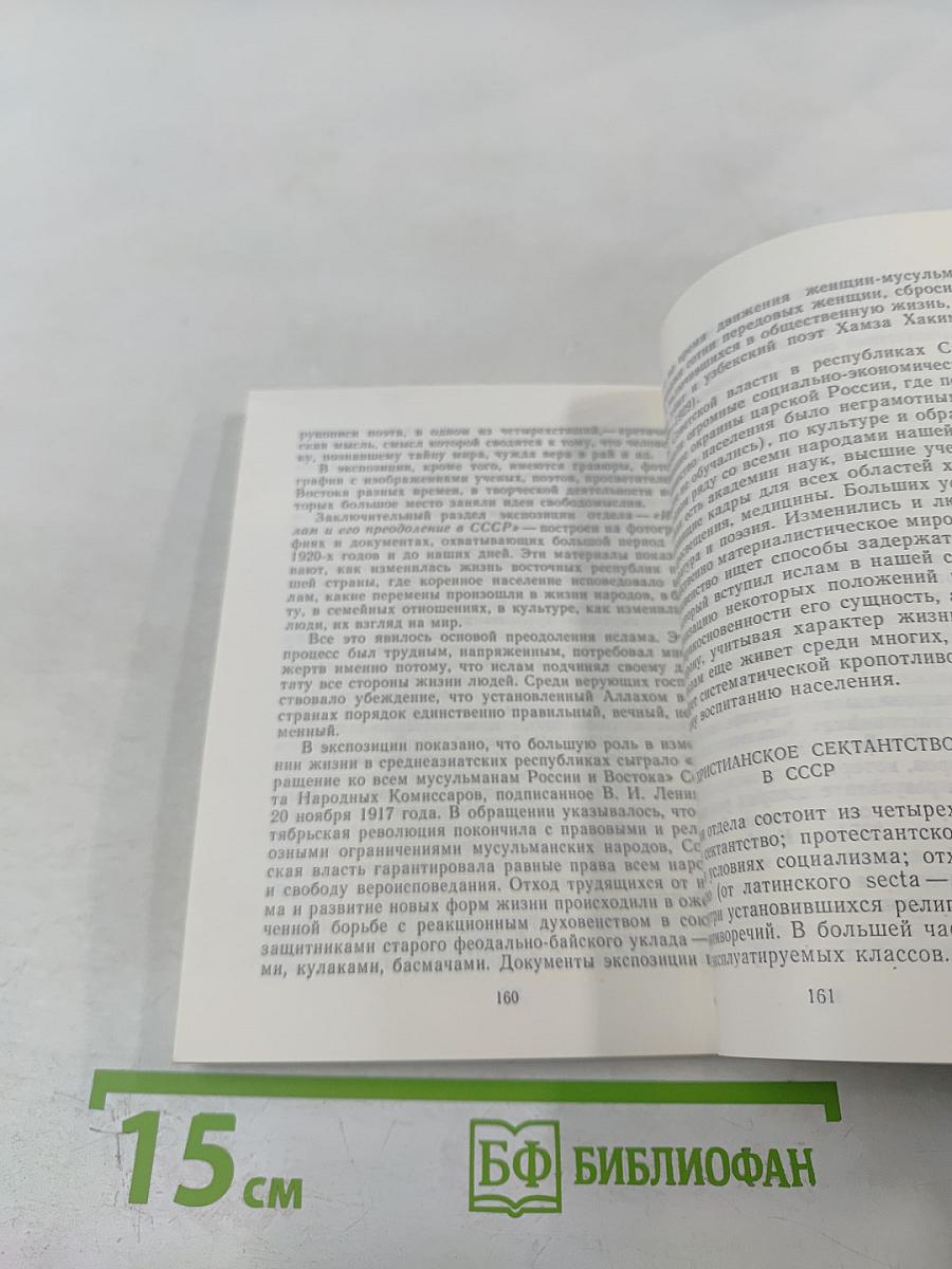 Казанский собор