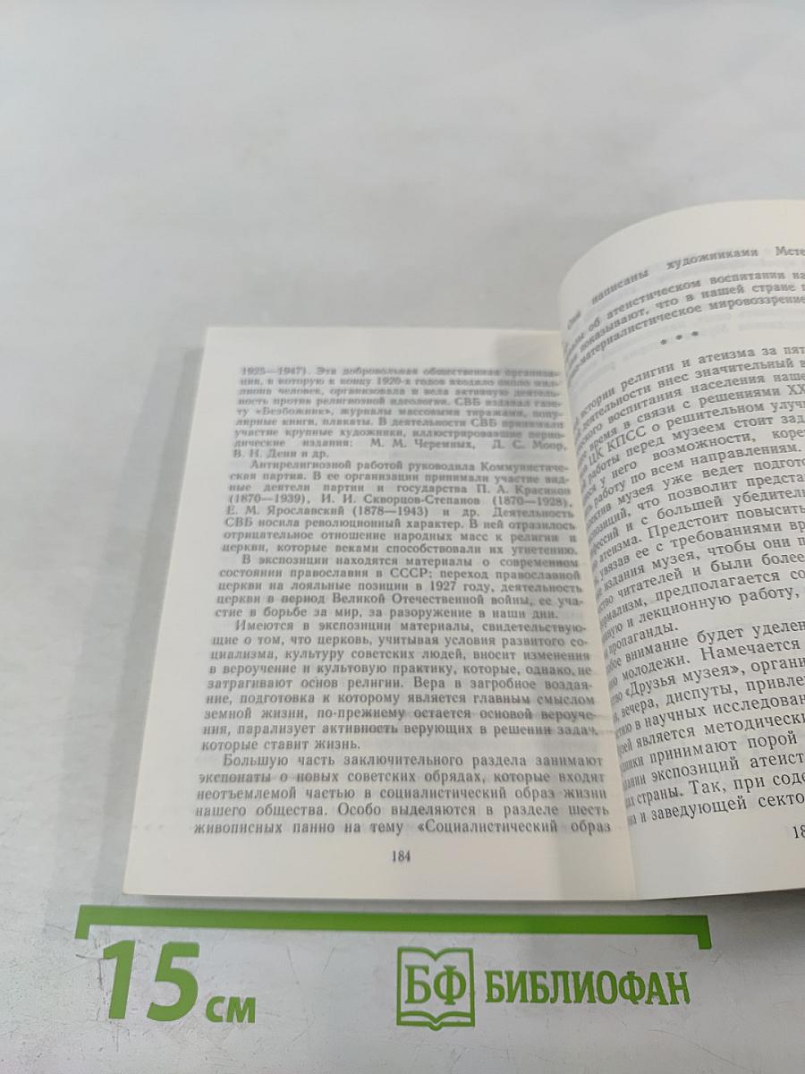 Казанский собор