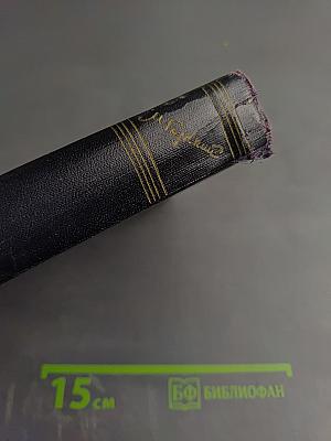 Пьесы, Сценарии, Инсценировки 1921-1935, Том 18