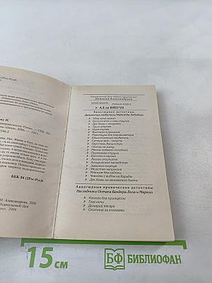 Тройные неприятности