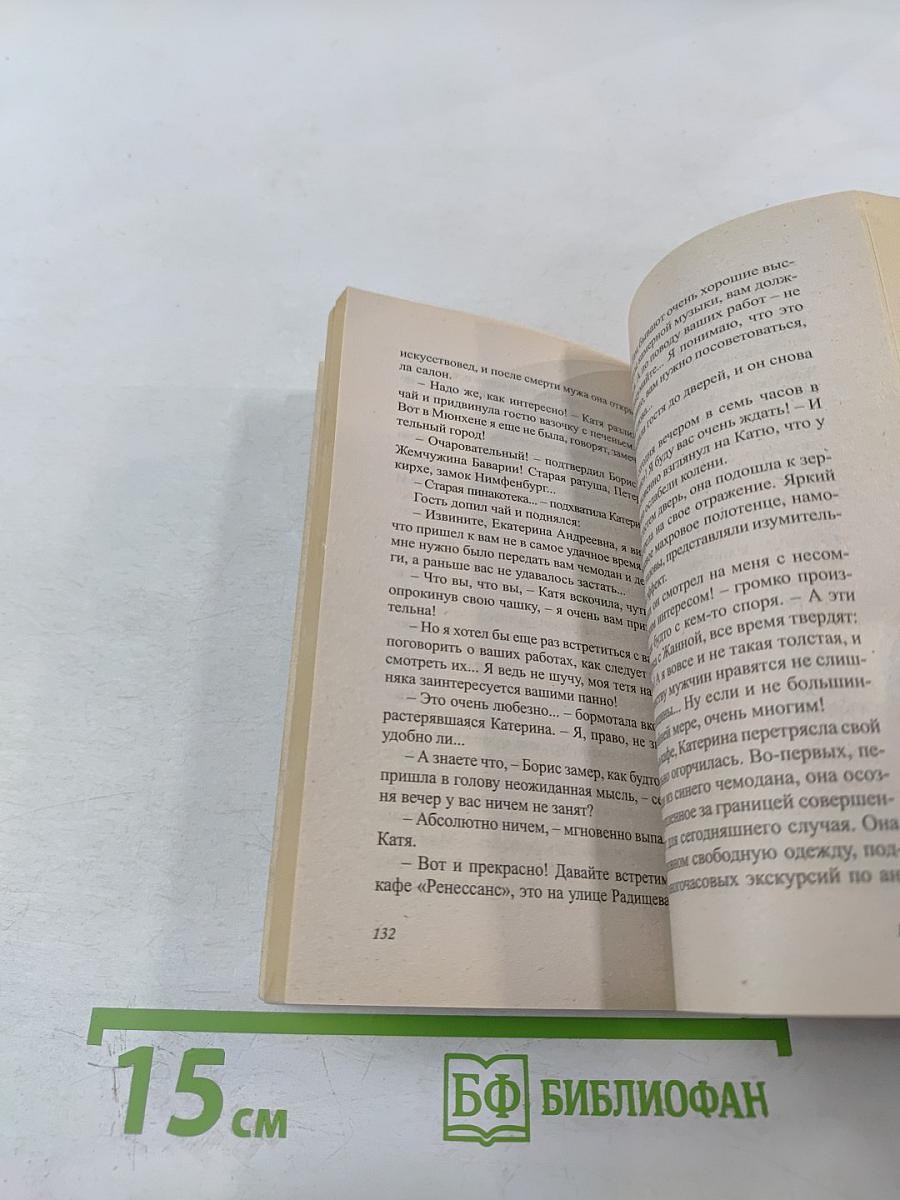 Тройные неприятности