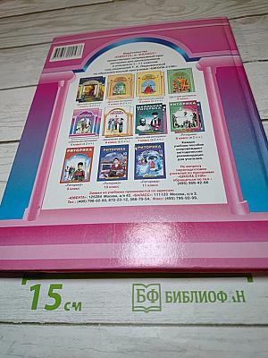 Школьная риторика. 5 класс. Часть 1