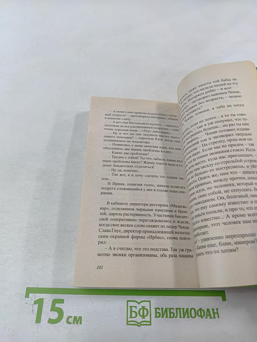 Тройные неприятности