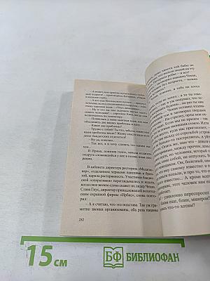 Тройные неприятности