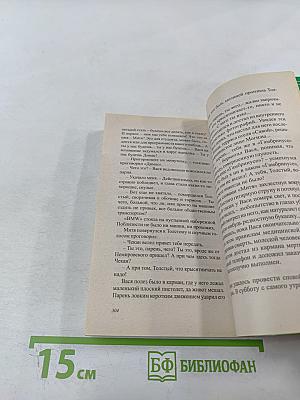 Тройные неприятности