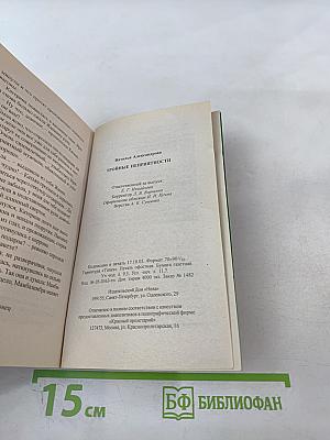 Тройные неприятности