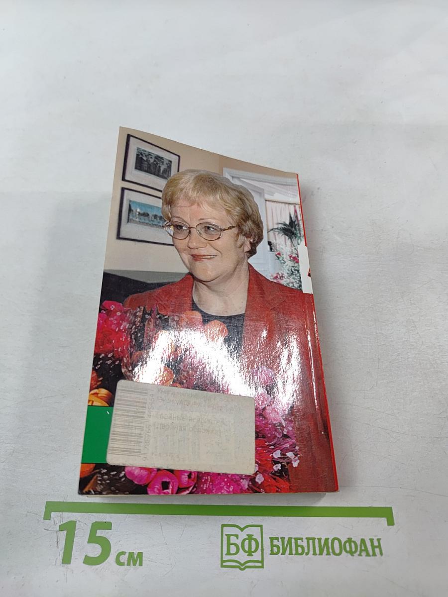 Тройные неприятности