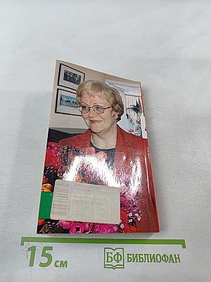 Тройные неприятности