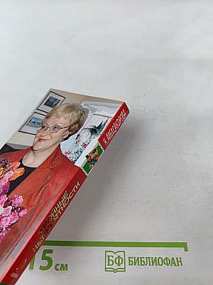 Тройные неприятности