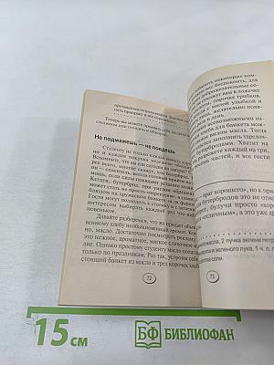 Студенческая поваренная книга