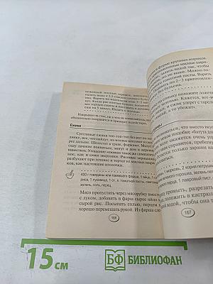 Студенческая поваренная книга