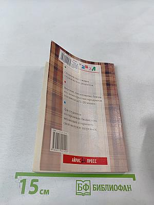 Студенческая поваренная книга