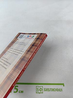 Студенческая поваренная книга