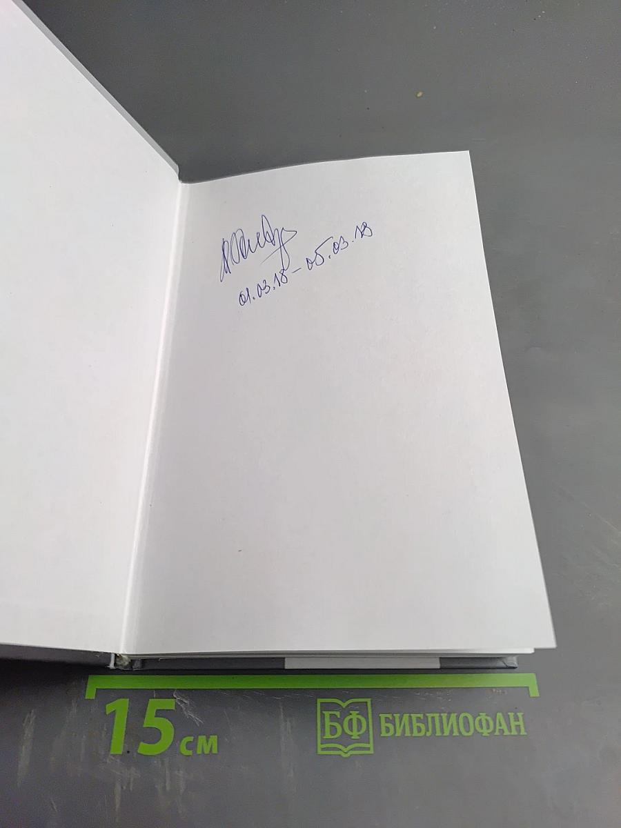 Уроки Майдана. Украина после переворота