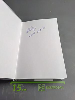 Уроки Майдана. Украина после переворота