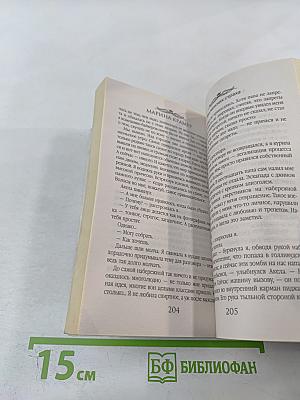 Три женских страха