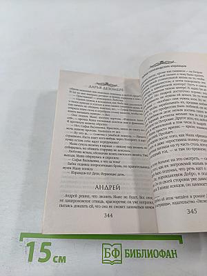 Три женских страха