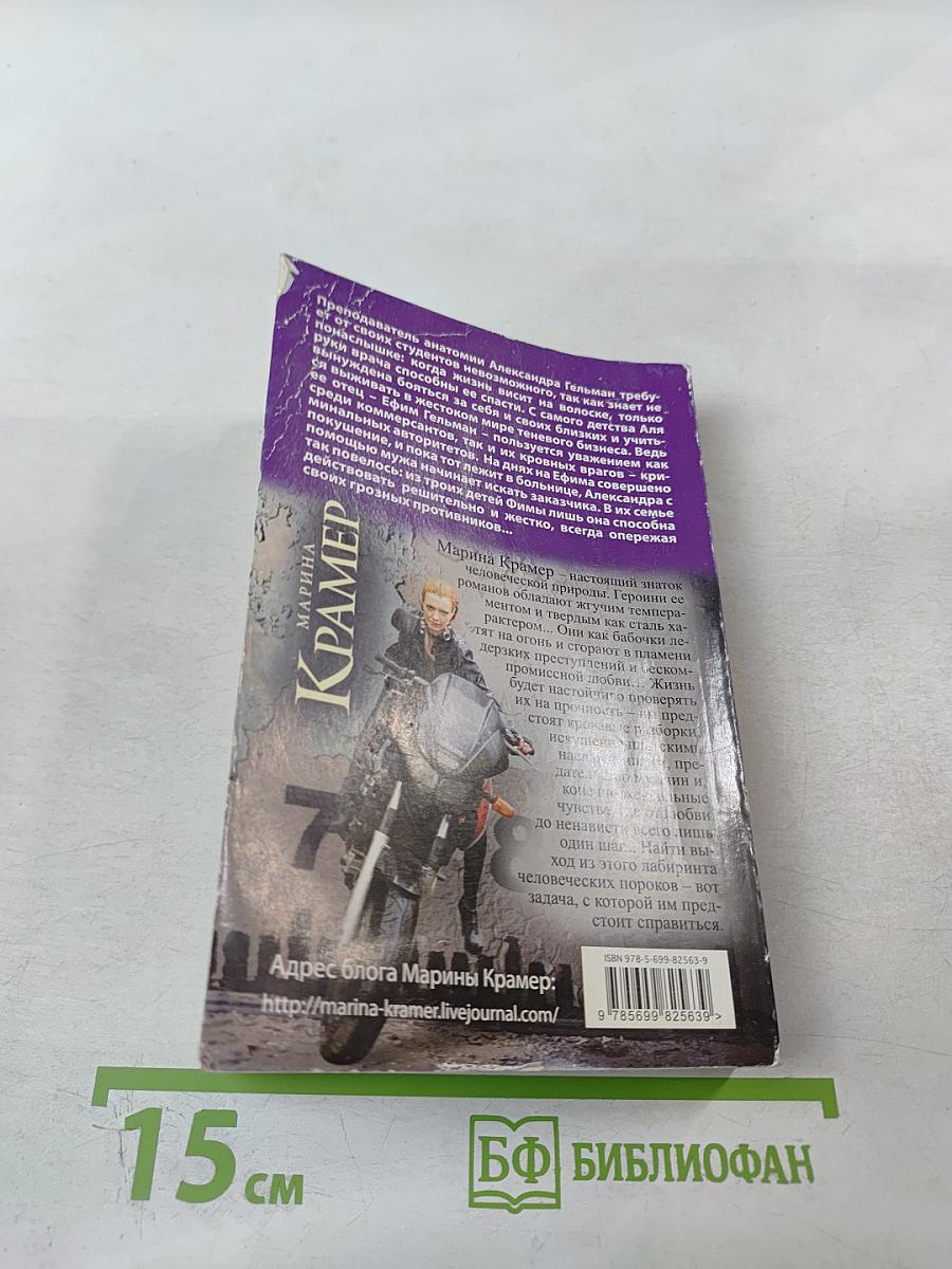 Три женских страха