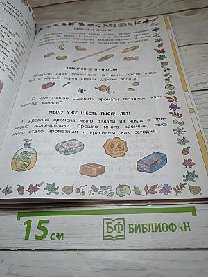Технология 2 класс