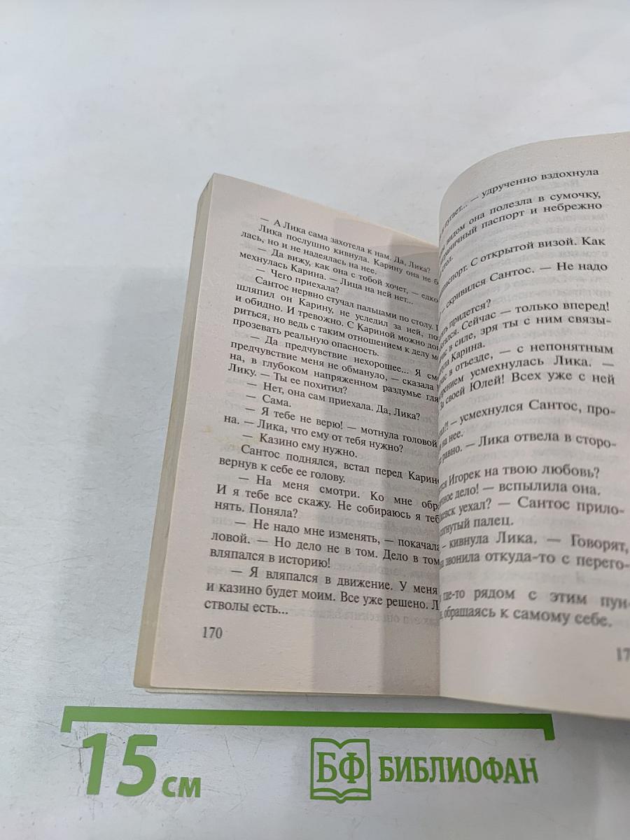 Остров авторитетов