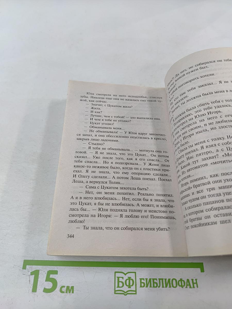 Остров авторитетов