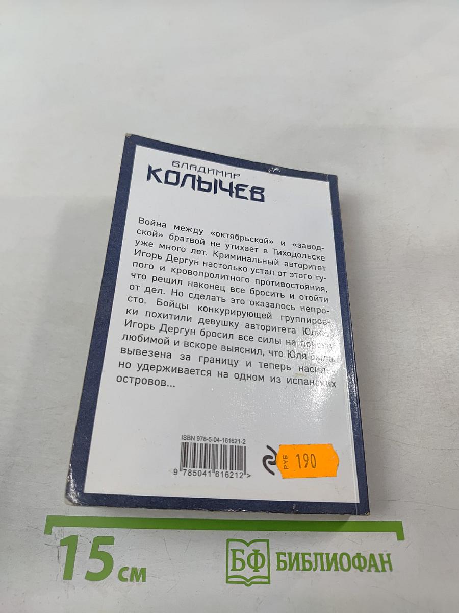 Остров авторитетов