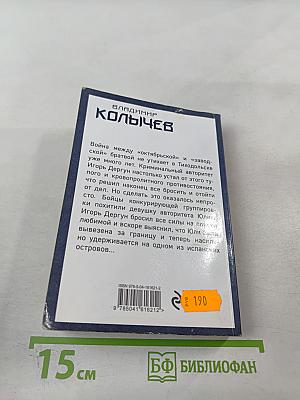 Остров авторитетов