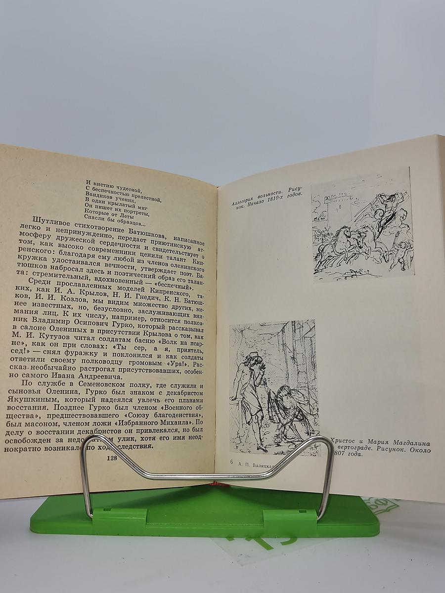 Орест Кипренский в Петербурге