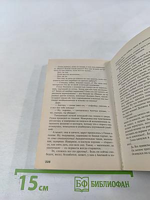 Жизнь, по слухам, одна!