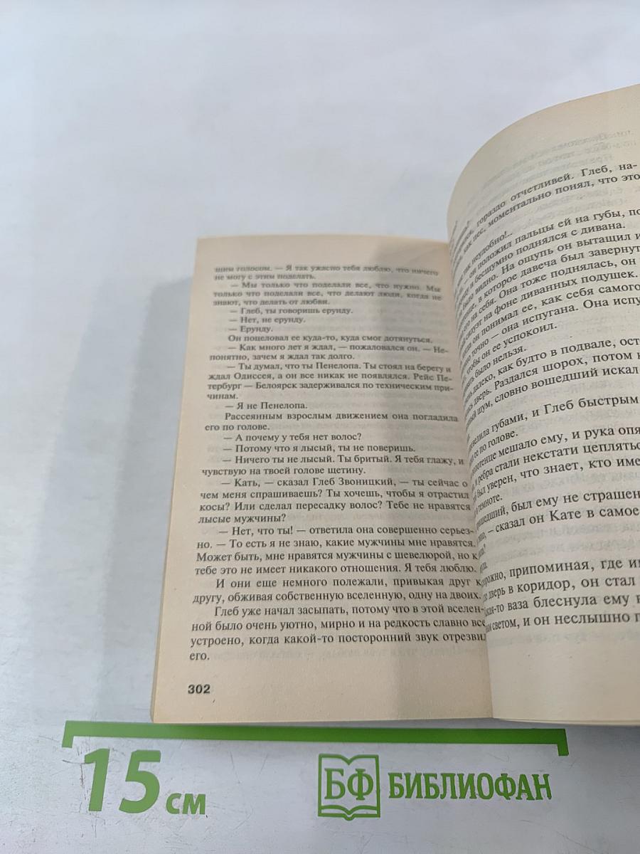 Жизнь, по слухам, одна!