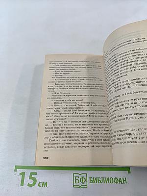 Жизнь, по слухам, одна!