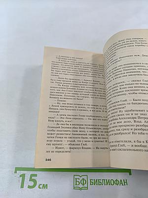 Жизнь, по слухам, одна!