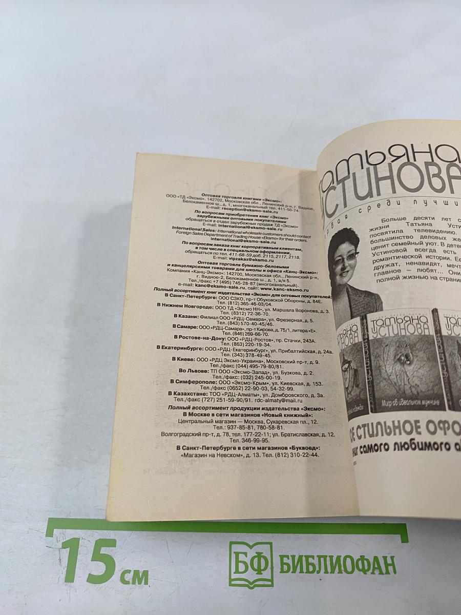 Жизнь, по слухам, одна!