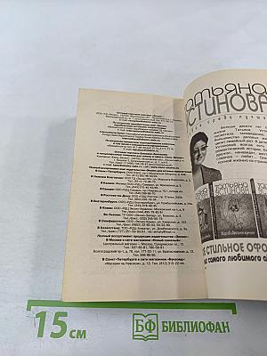 Жизнь, по слухам, одна!